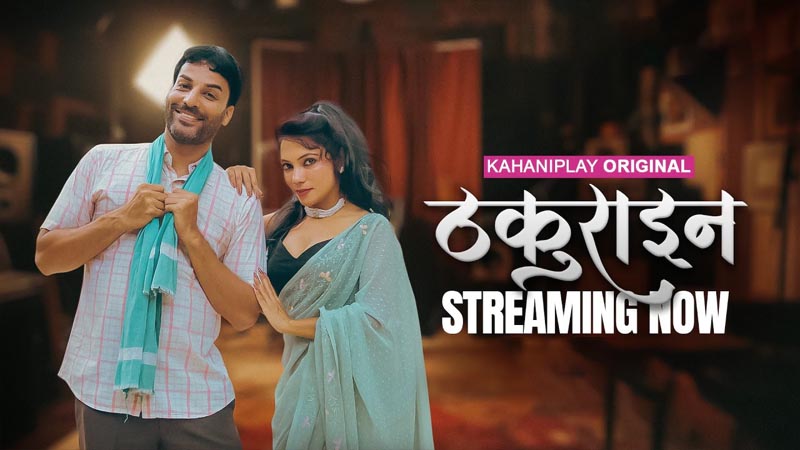 Thakurain | Season 01 | Episode 06